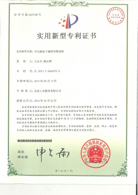 Patente de China N° 3527748